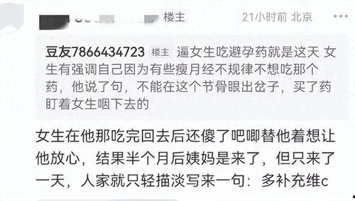 柳爽被女友爆料视频在线播放,真相究竟如何？